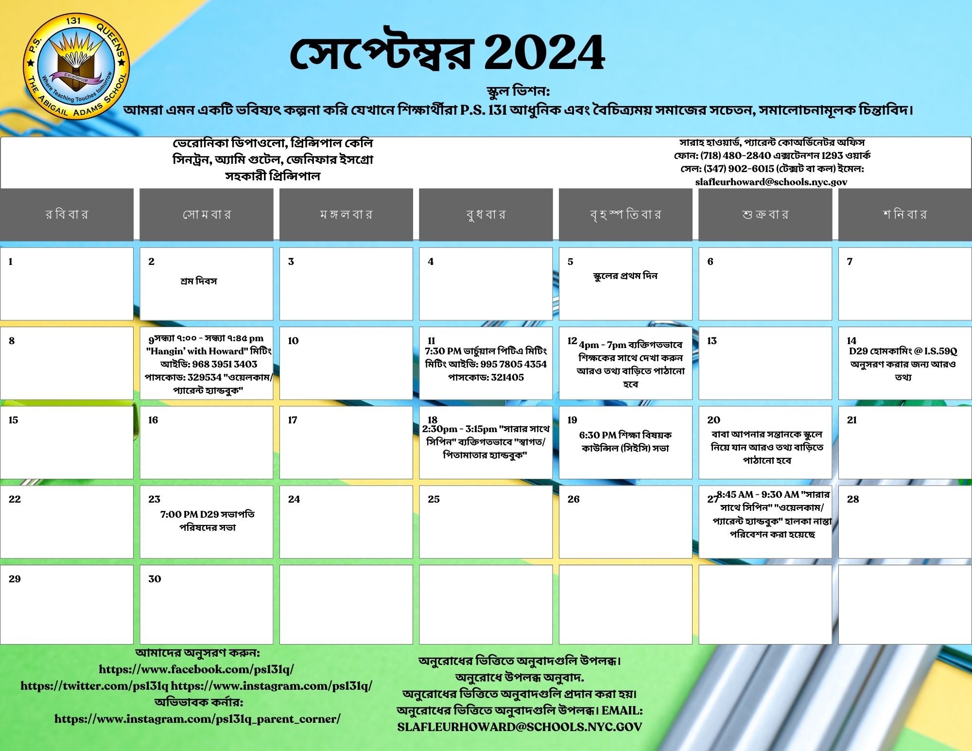 2024 ABC End of Year Calendar (2)_page-0001