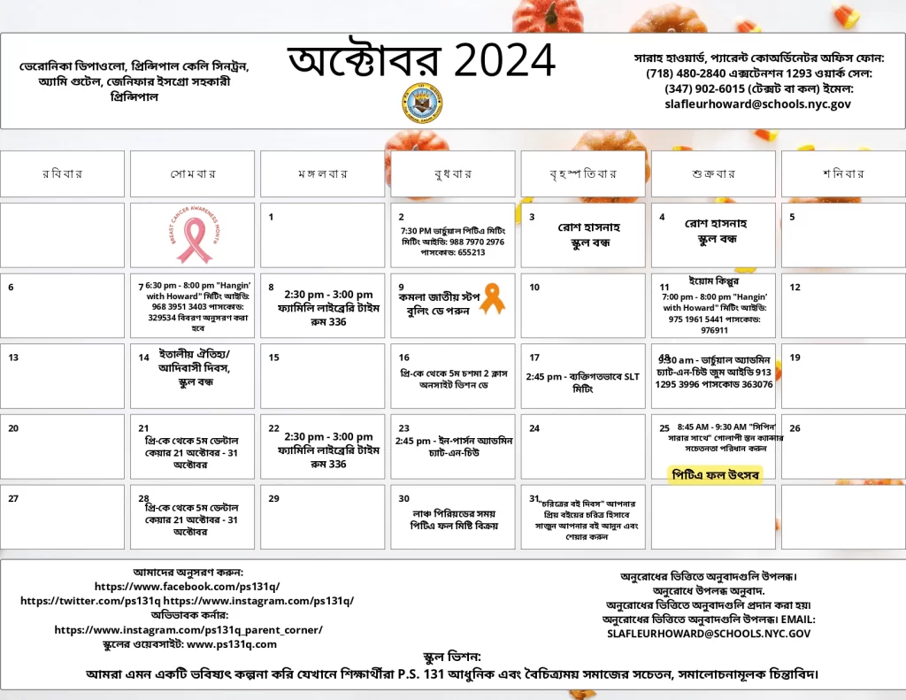 Bengali